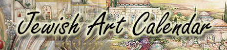 Jewish Art Calendar 2.jpg